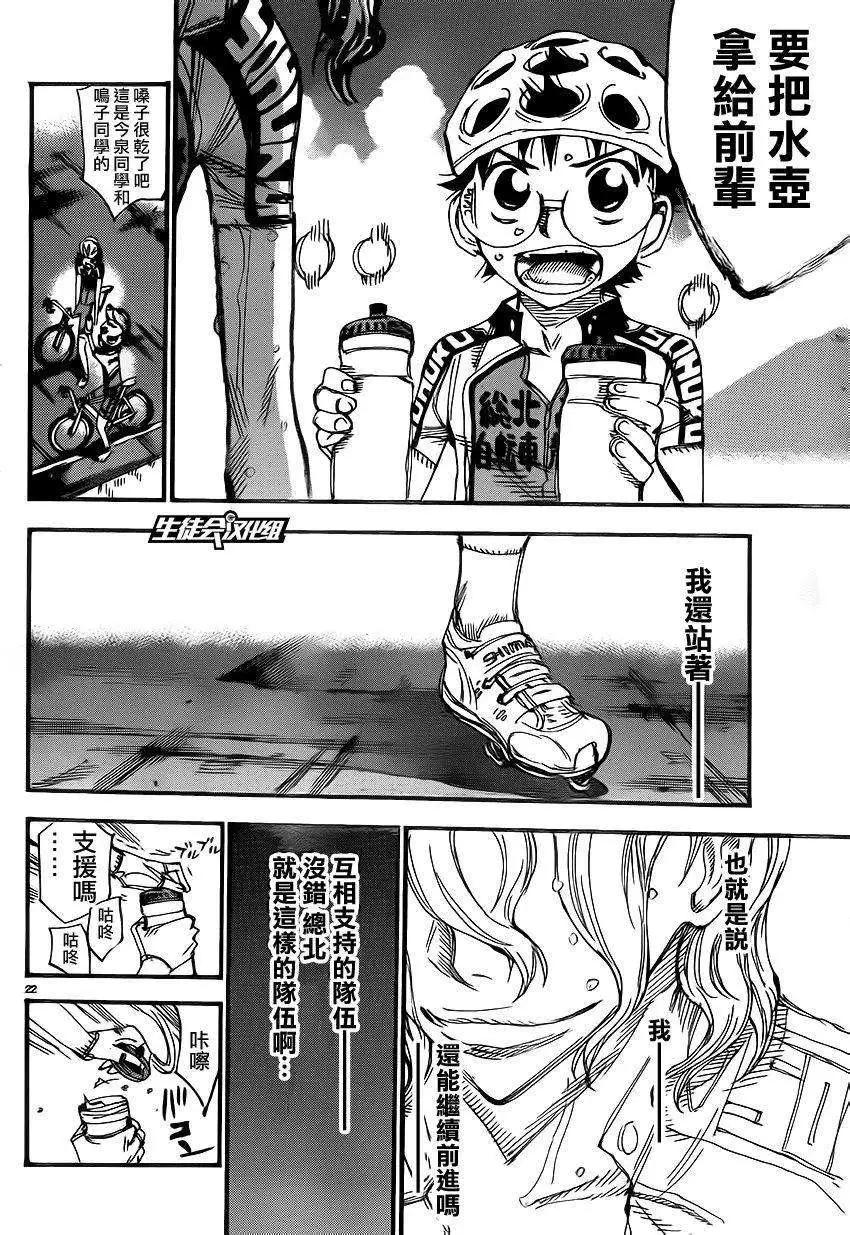 第331回22