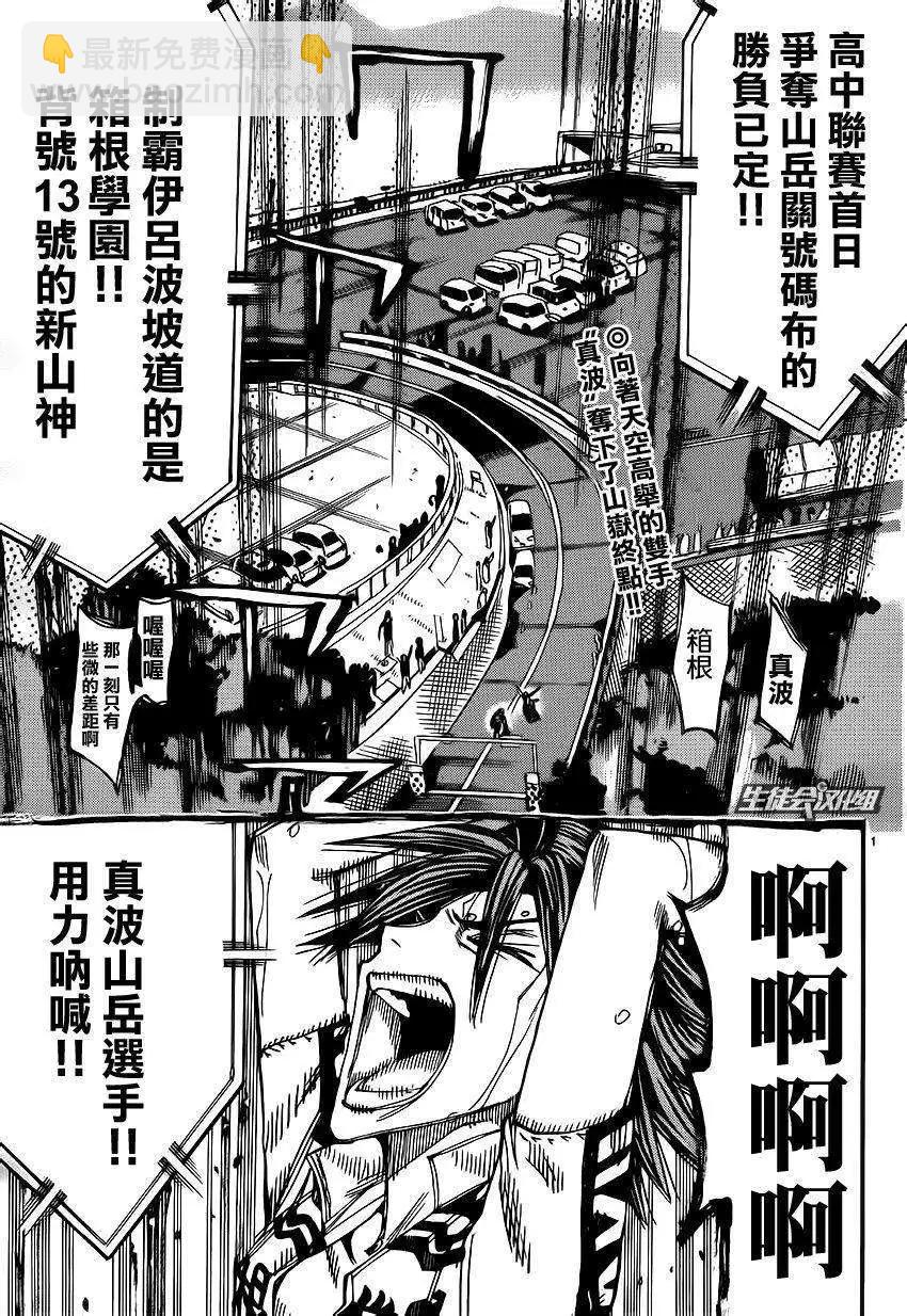 第331回3