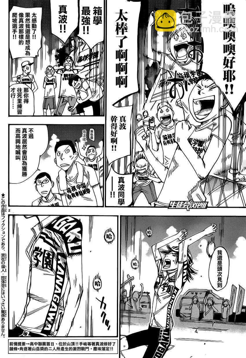 第331回4