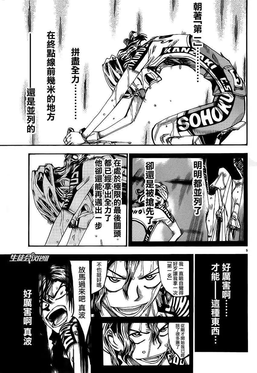 第331回7
