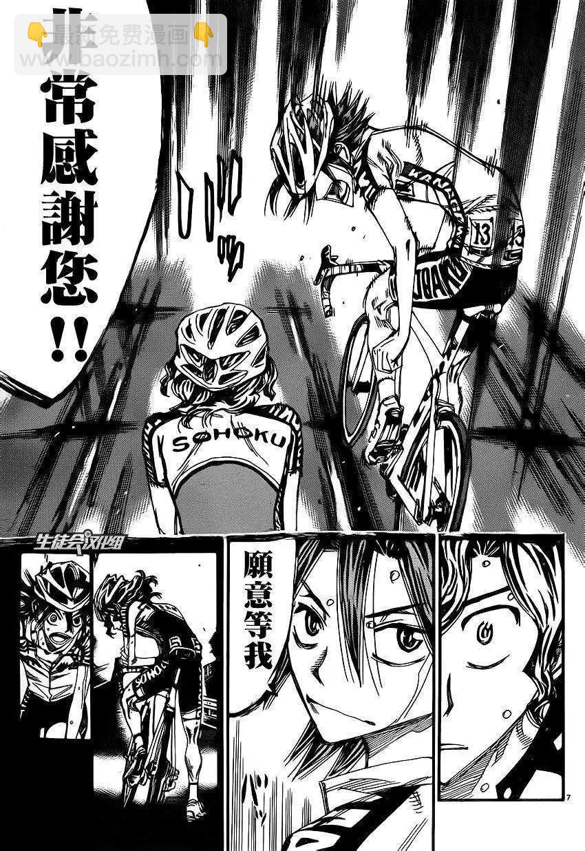 第331回9
