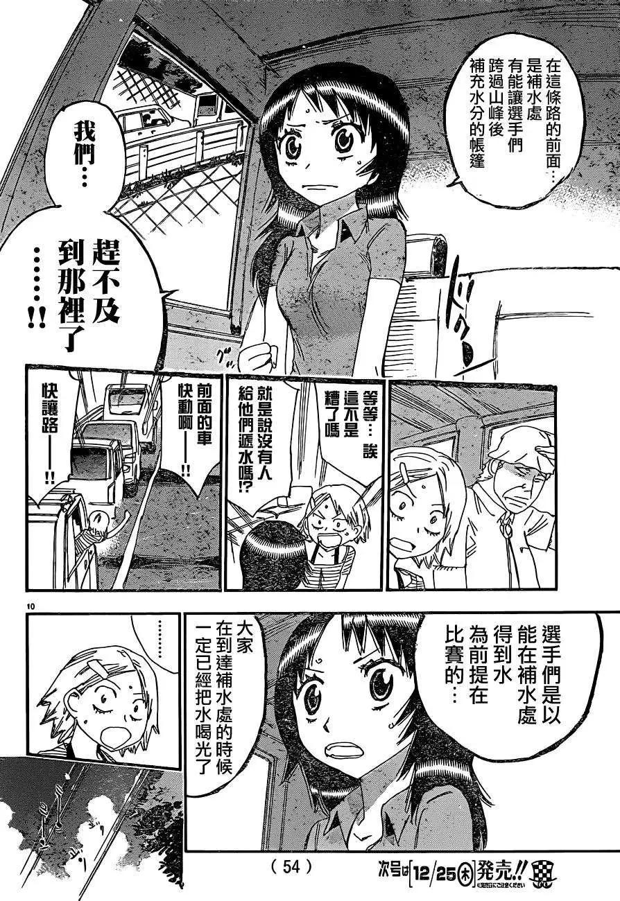 第332回10