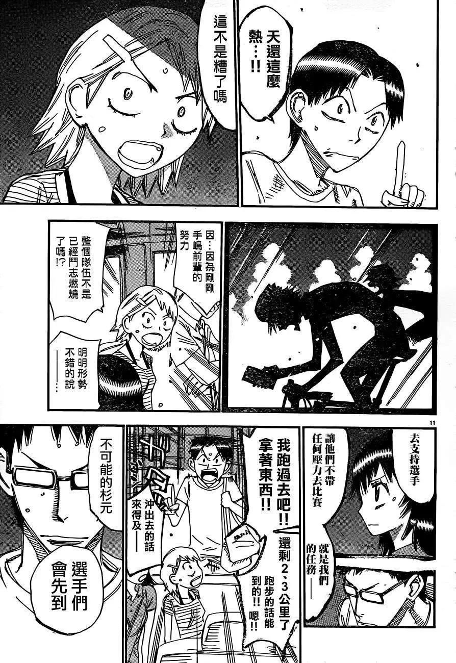 第332回11
