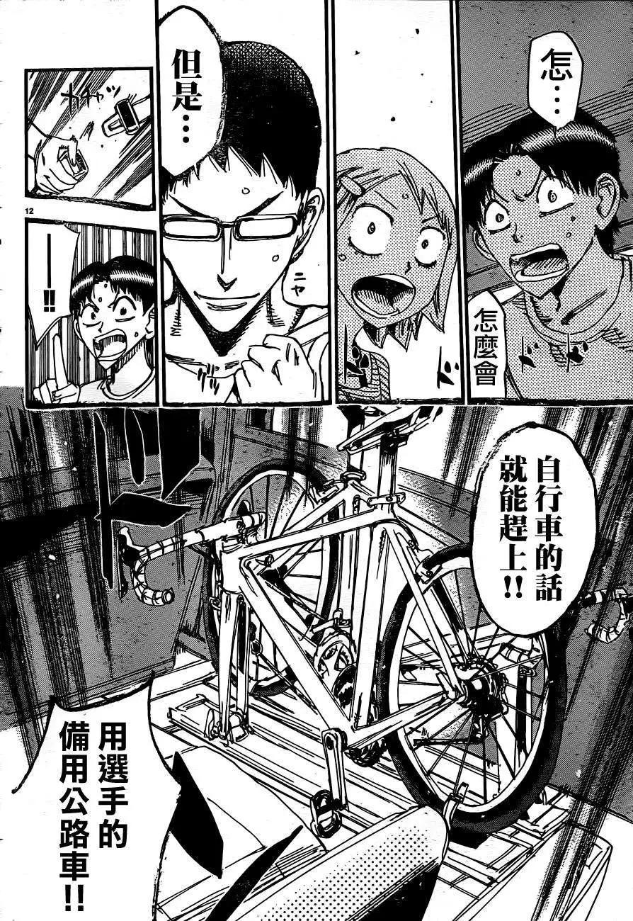 第332回12