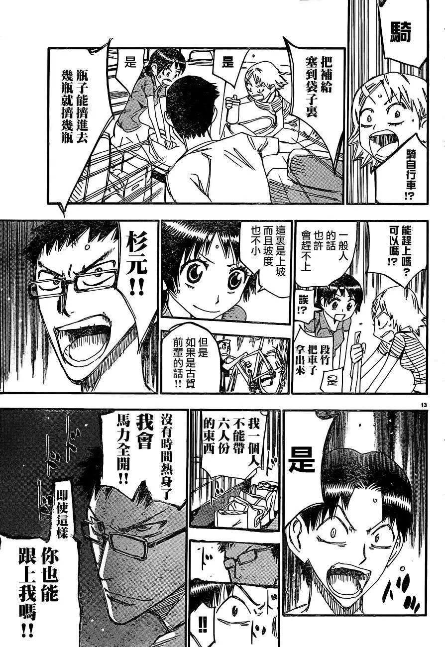 第332回13