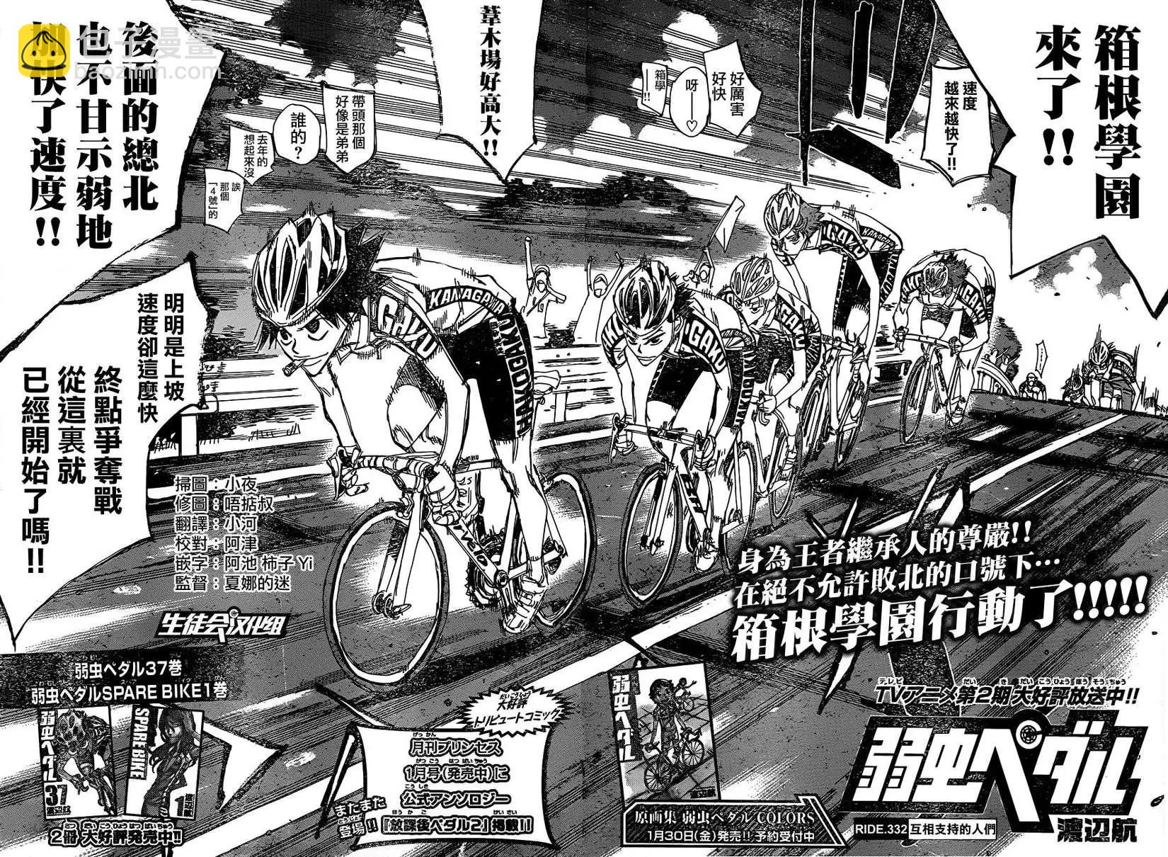 第332回3