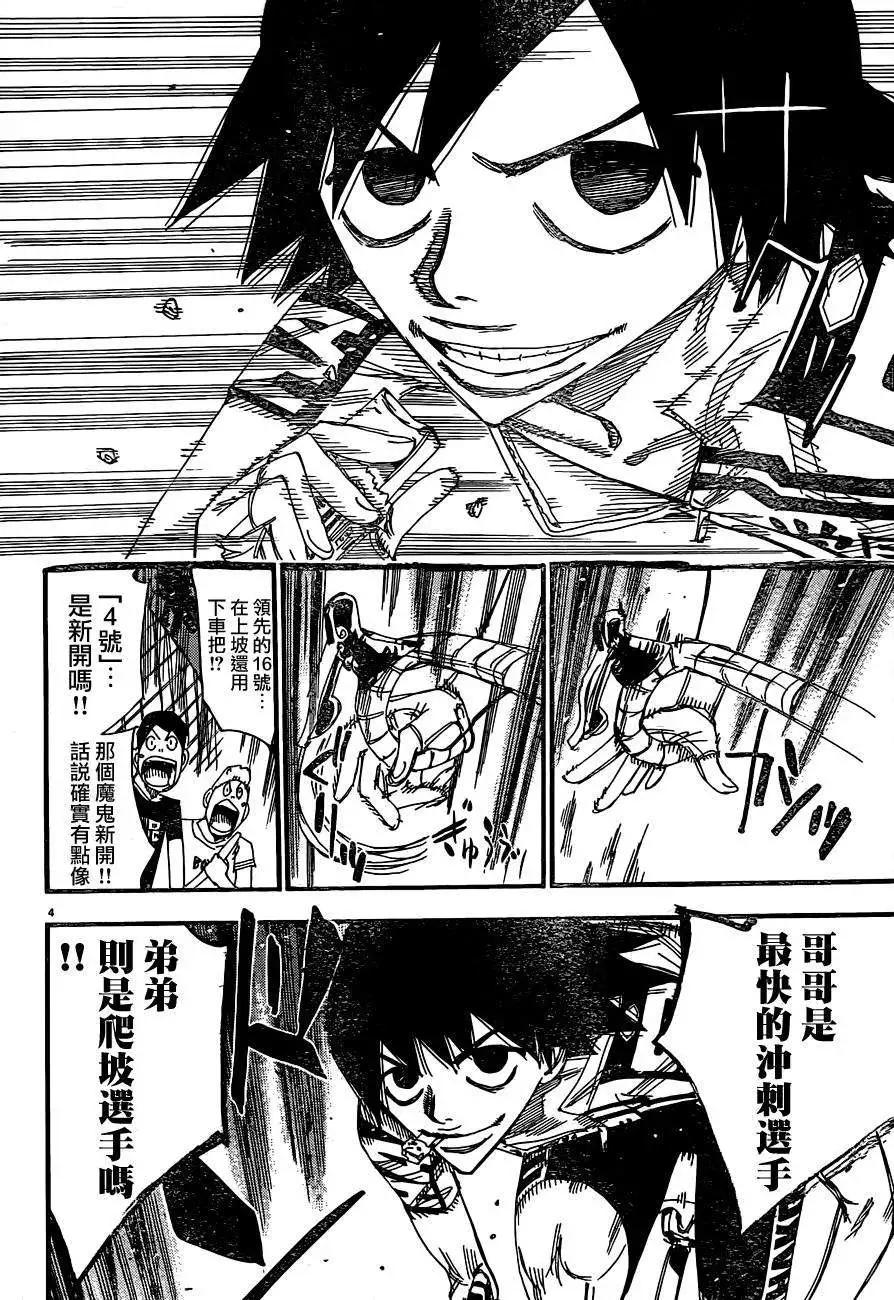 第332回4