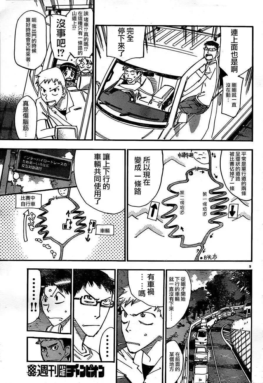 第332回9