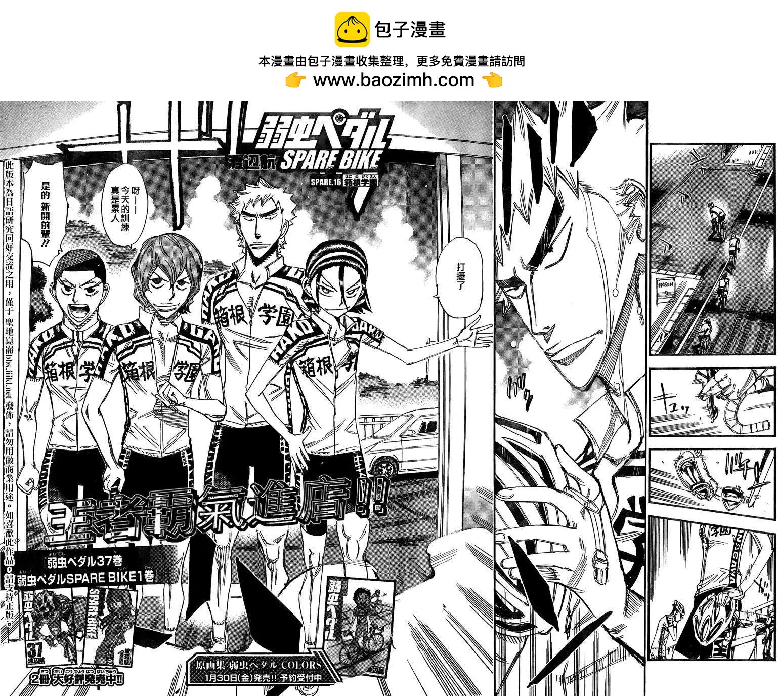 箱学篇011