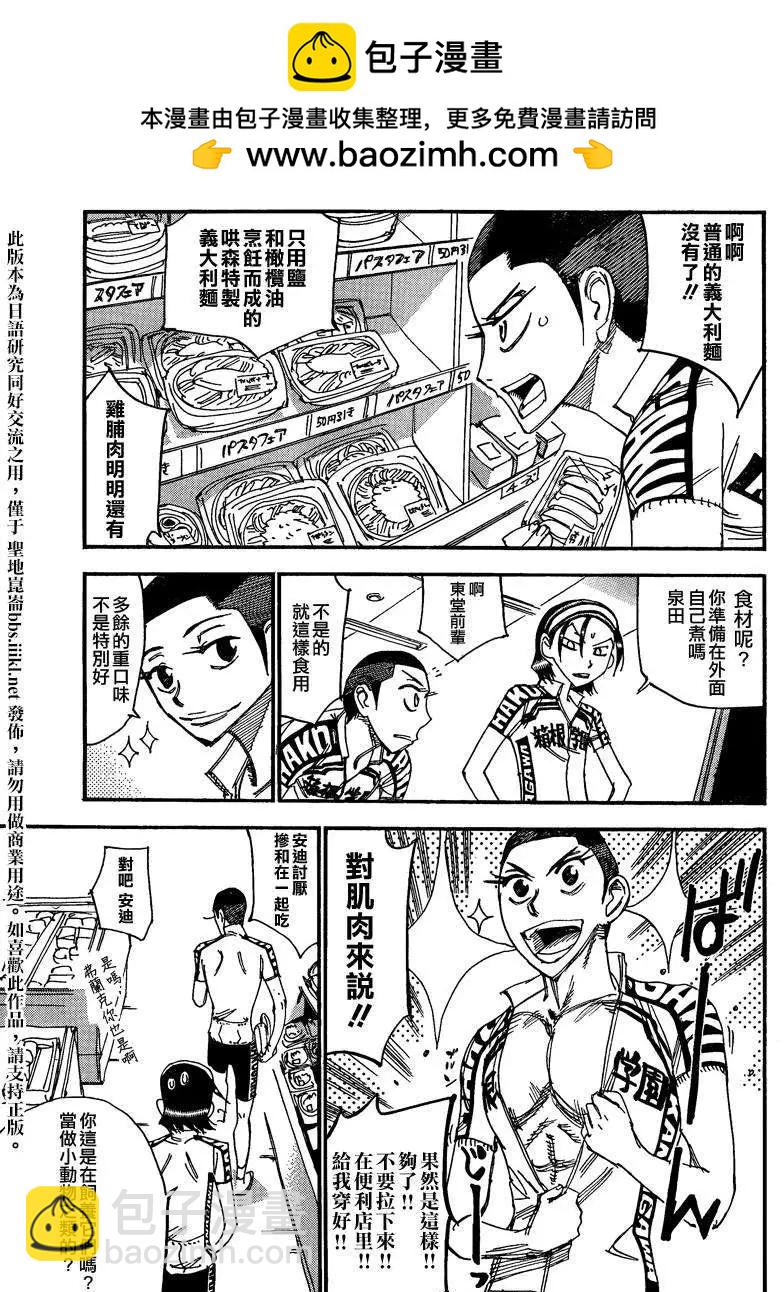 箱学篇013