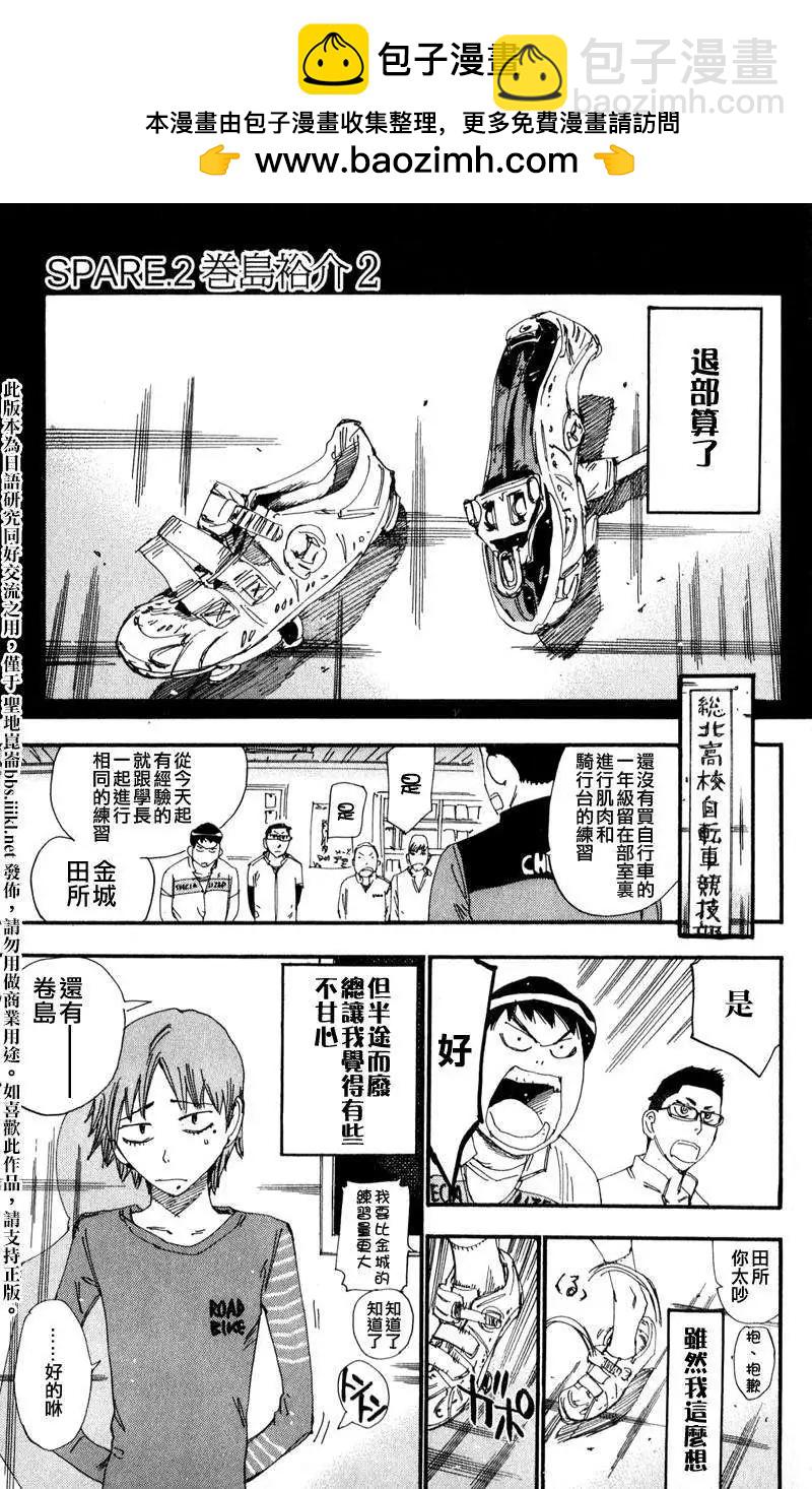 卷岛篇021