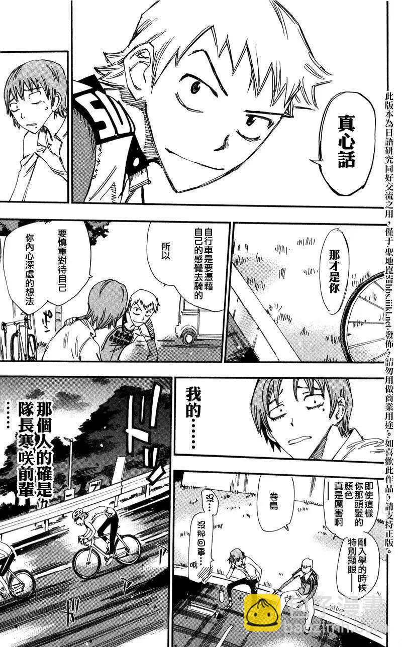 卷岛篇0210