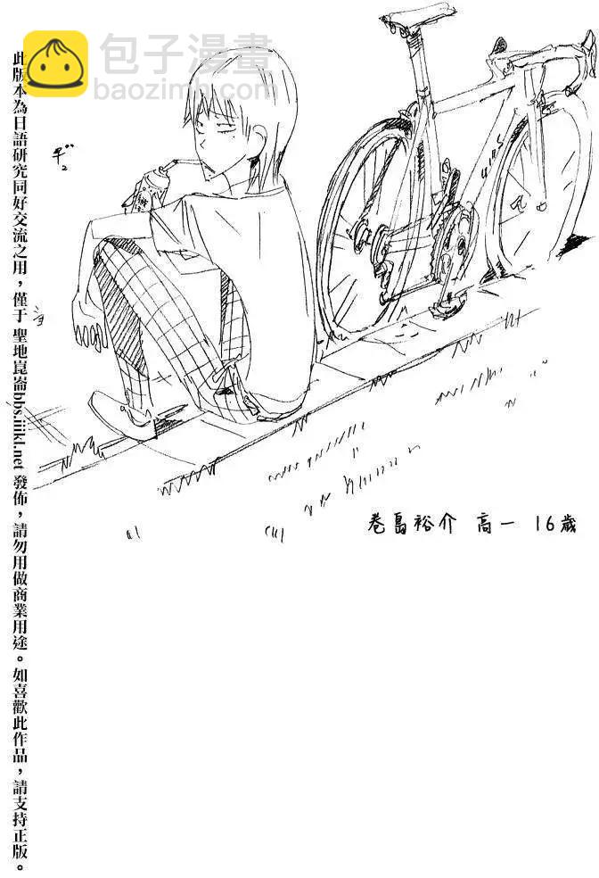 卷岛篇0214