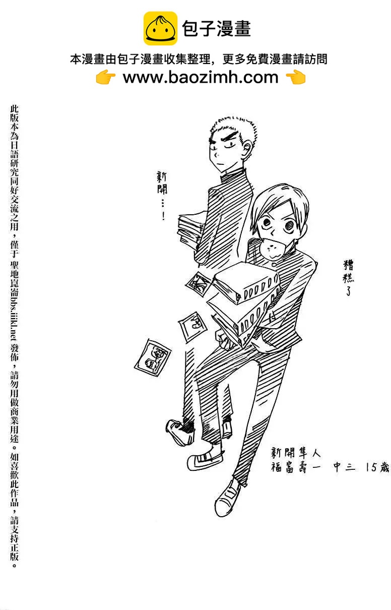 卷岛篇0215