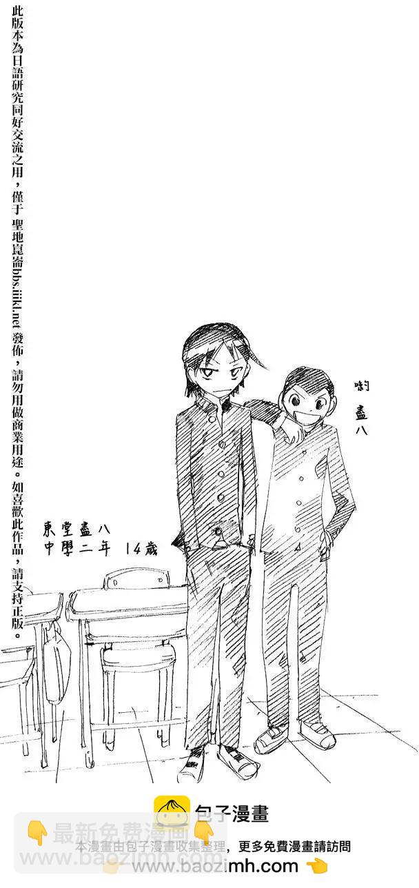 卷岛篇0216