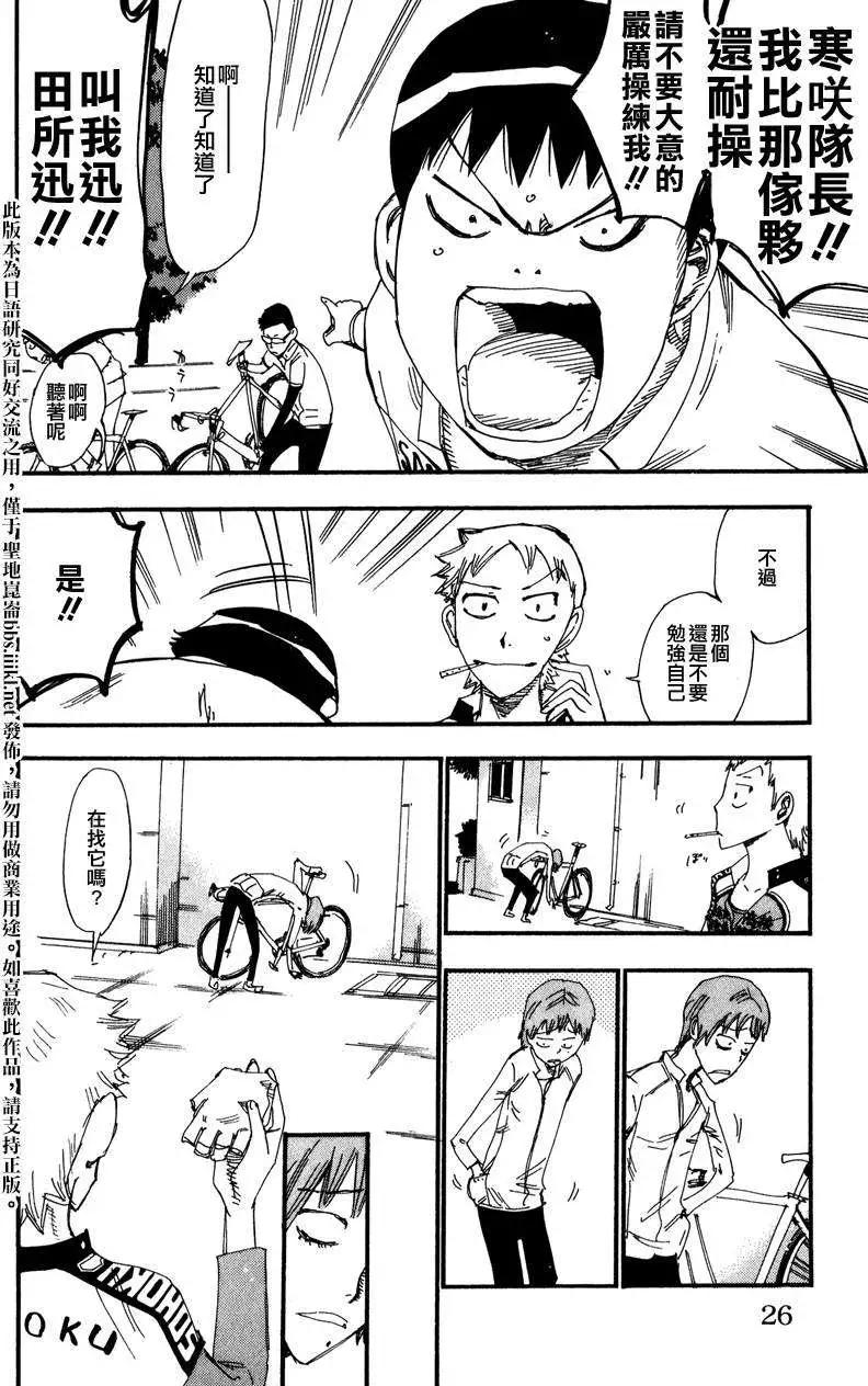 卷岛篇023