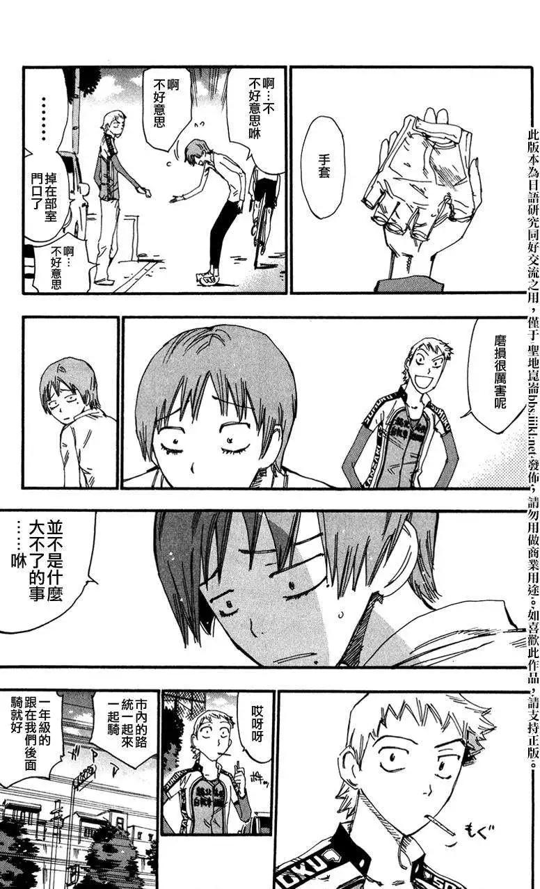 卷岛篇024