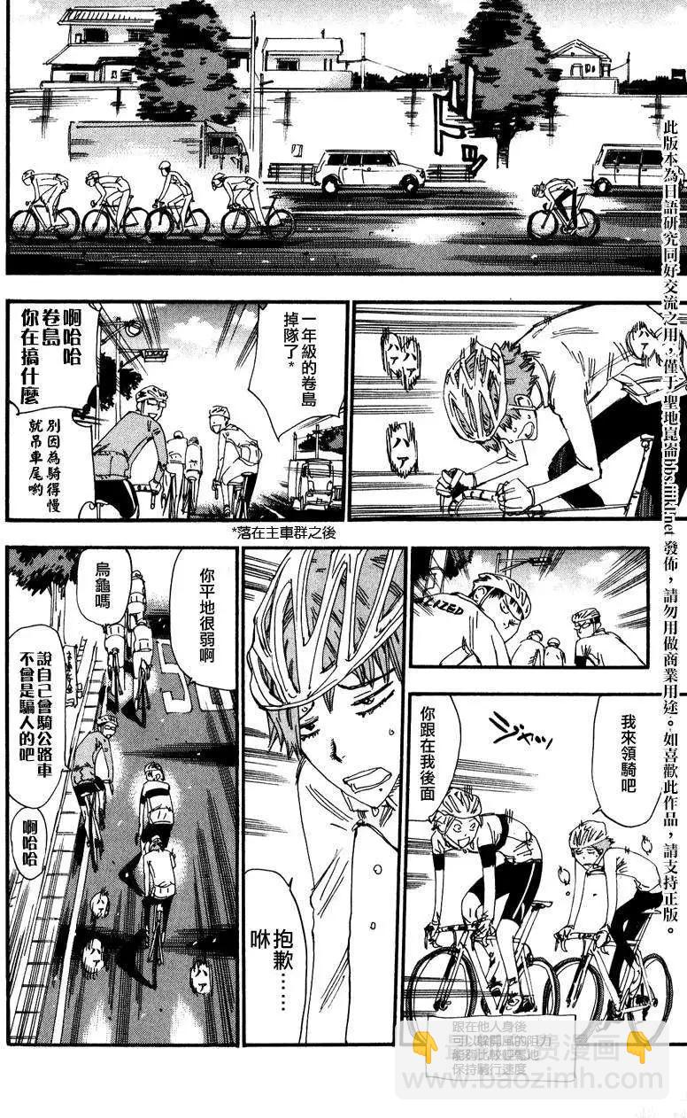 卷岛篇025