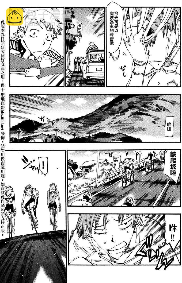 卷岛篇026