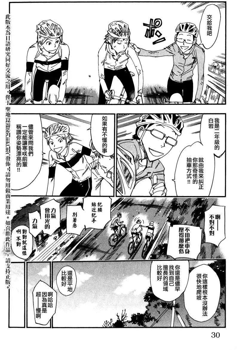 卷岛篇027