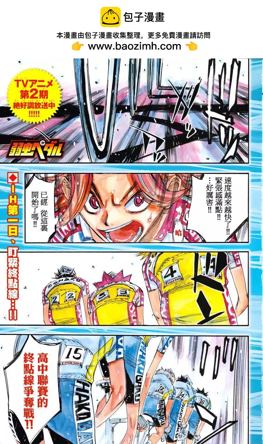 第333回1