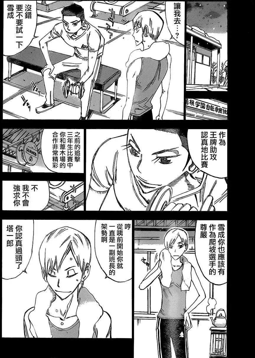第333回11