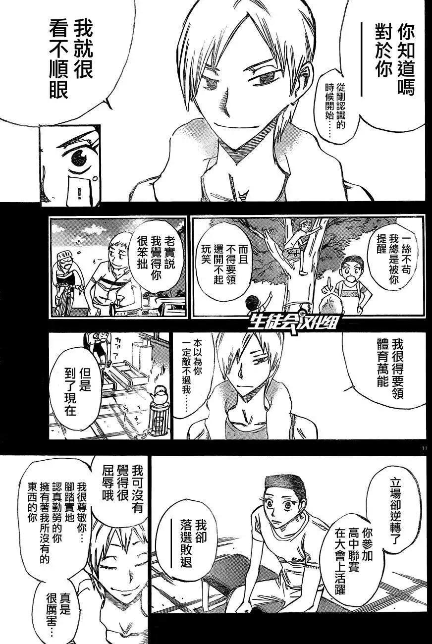 第333回12