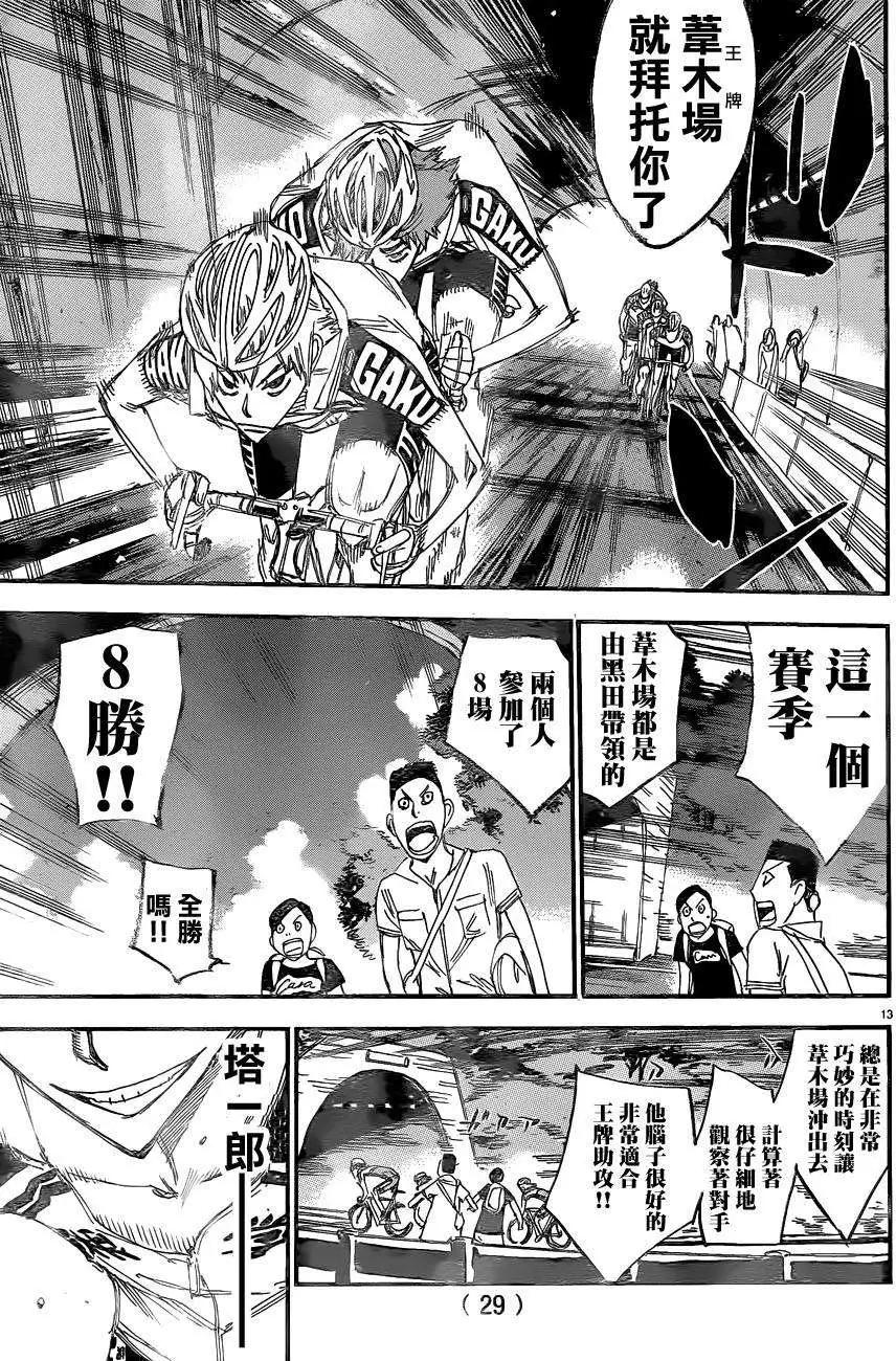 第333回14