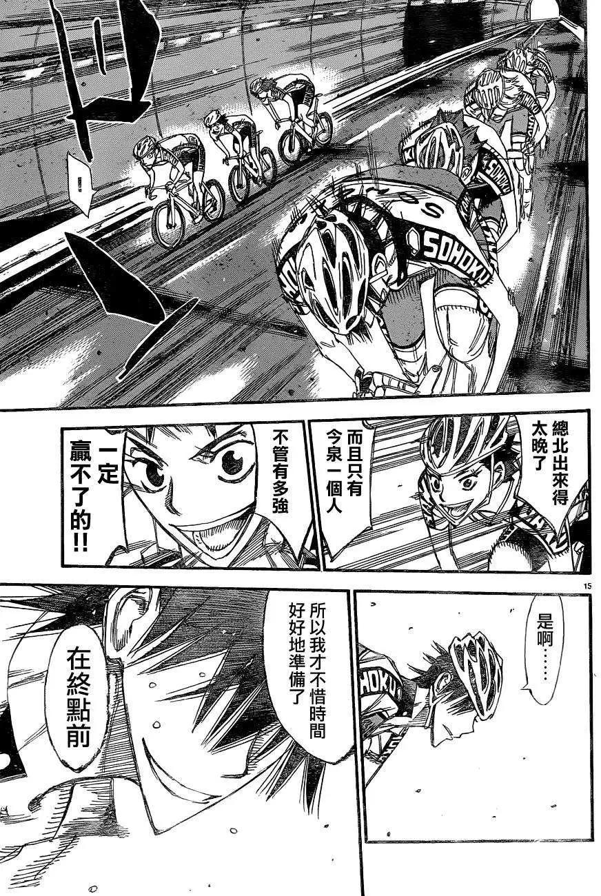 第333回16