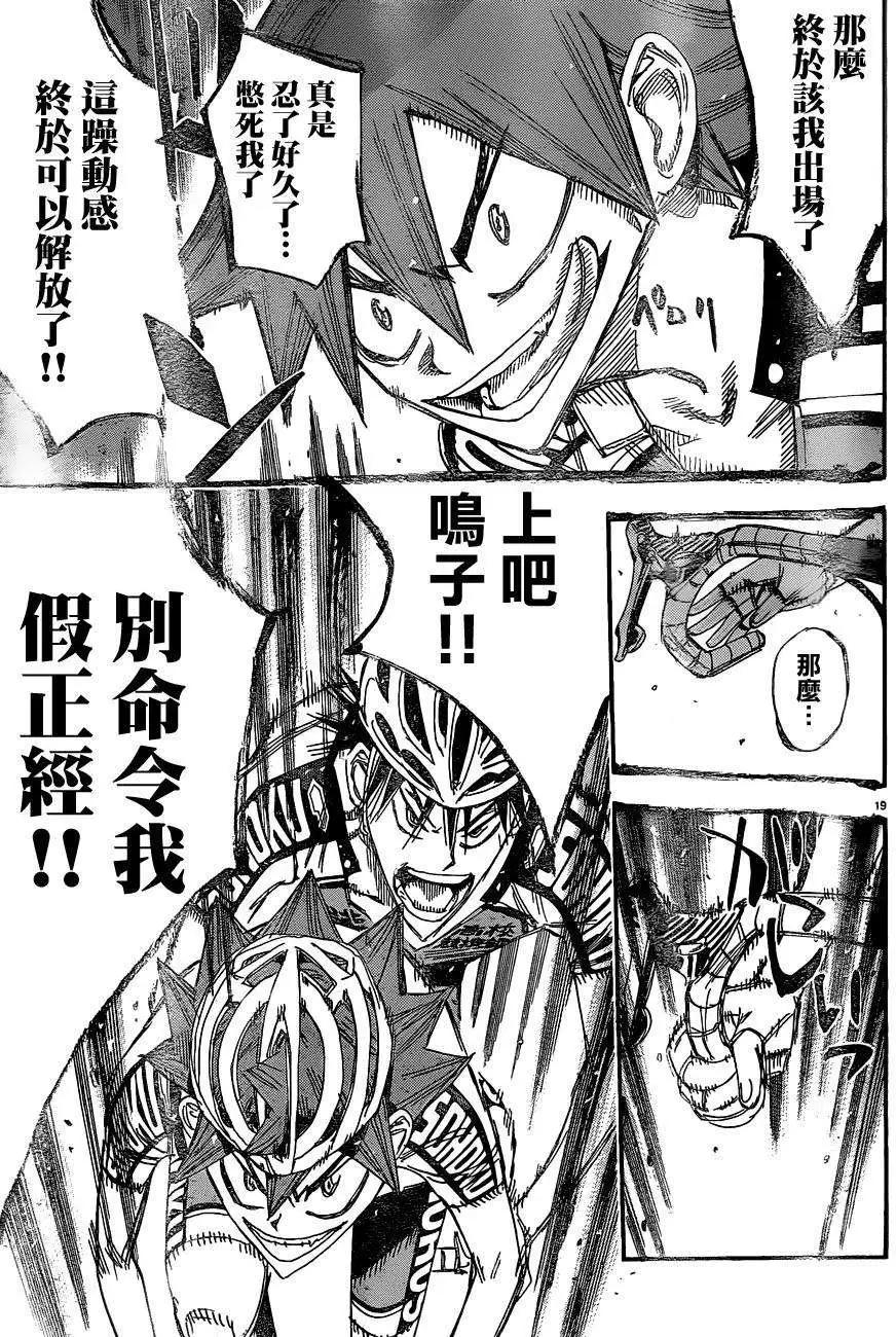 第333回19