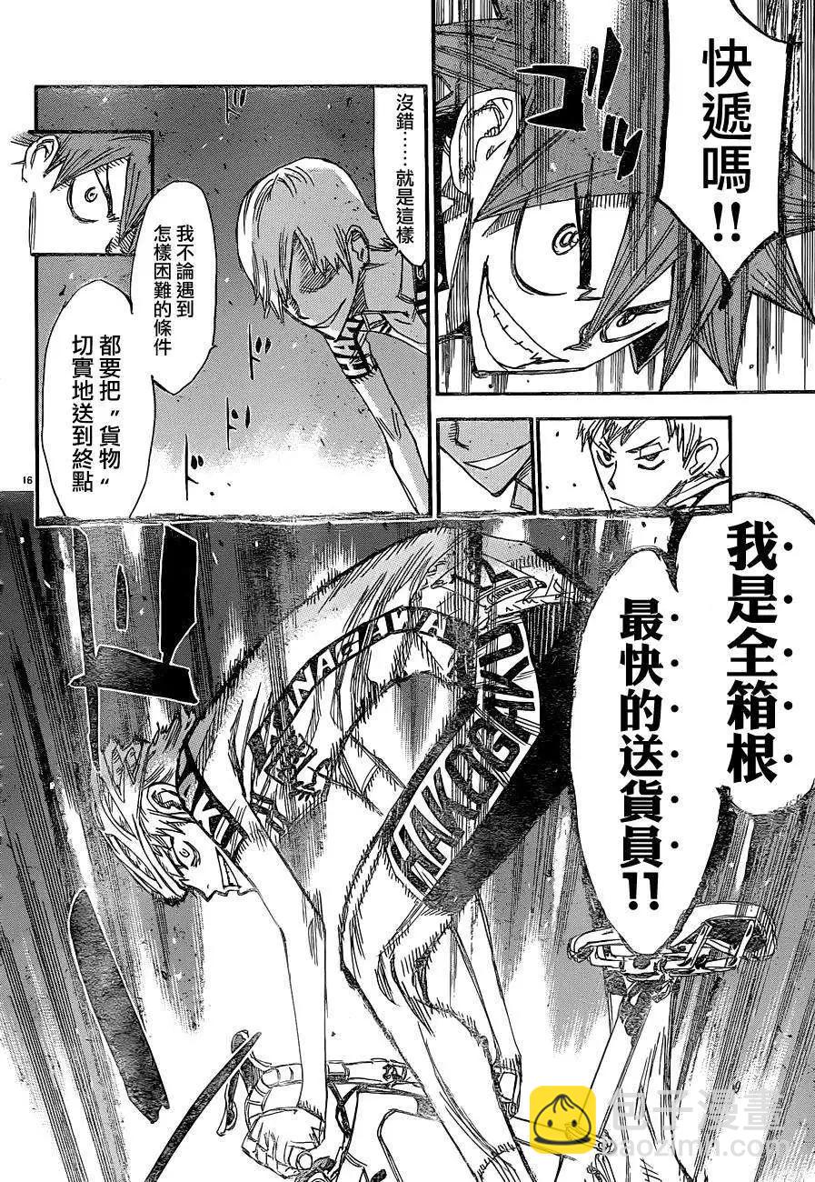 第334回12
