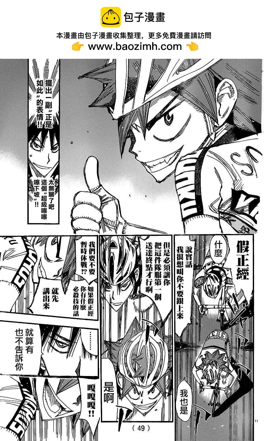第334回8