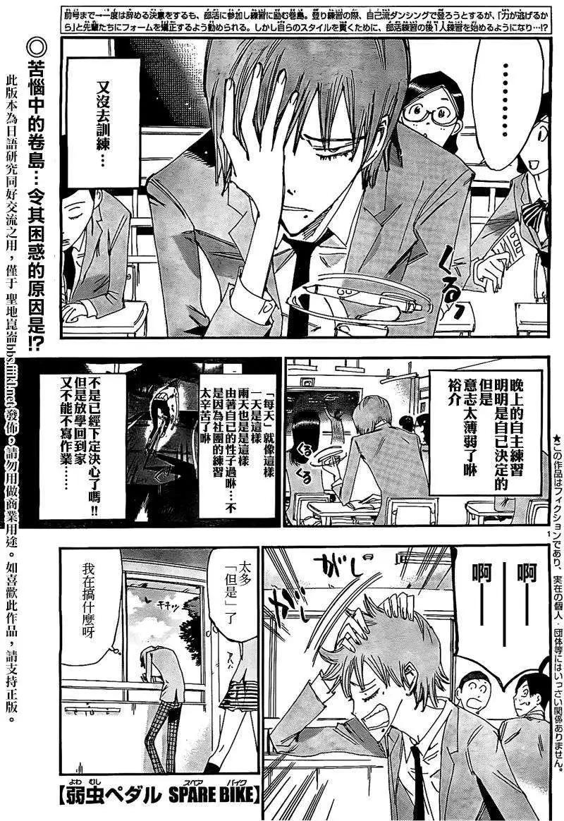 卷岛篇030