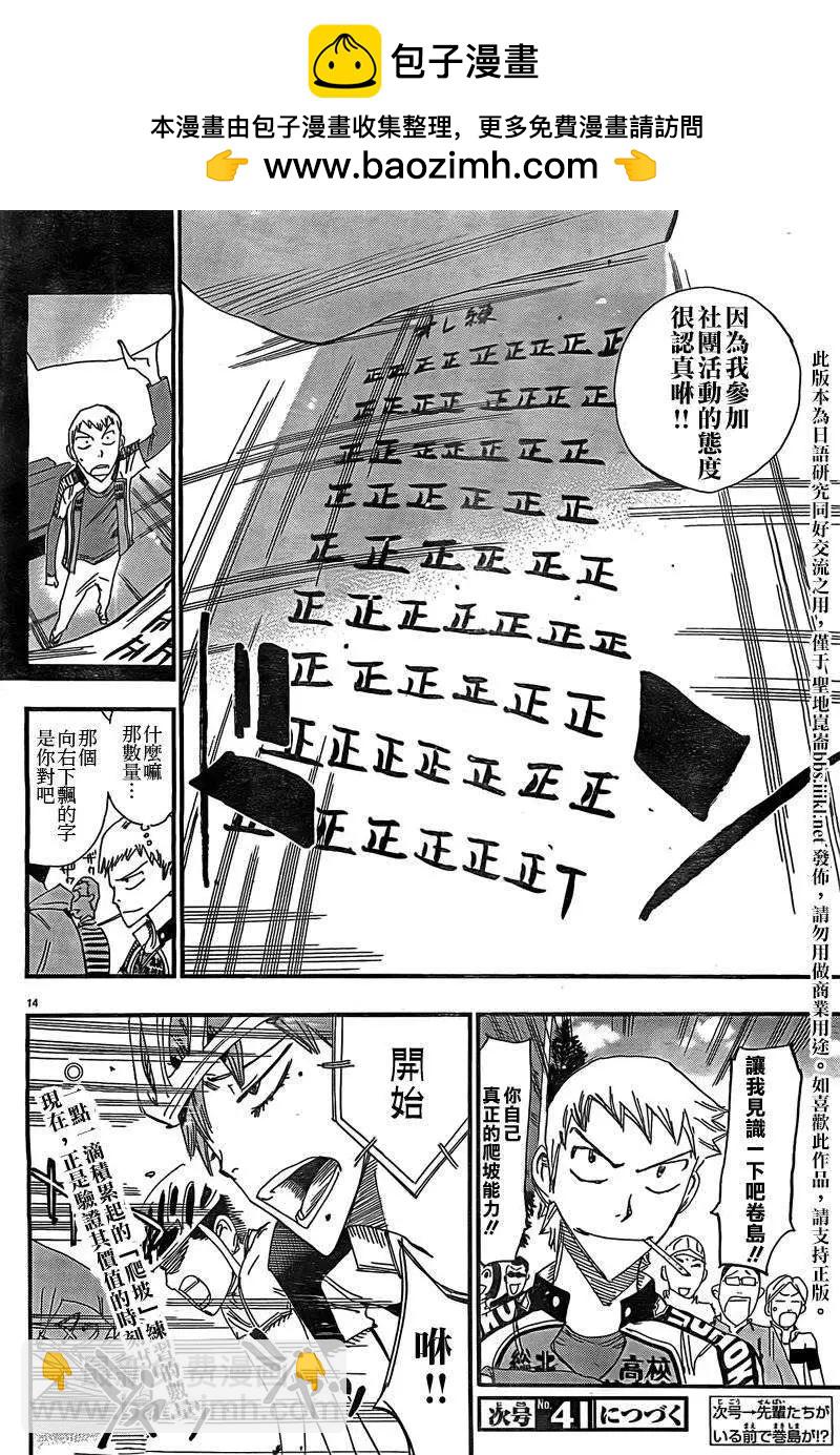 卷岛篇0312