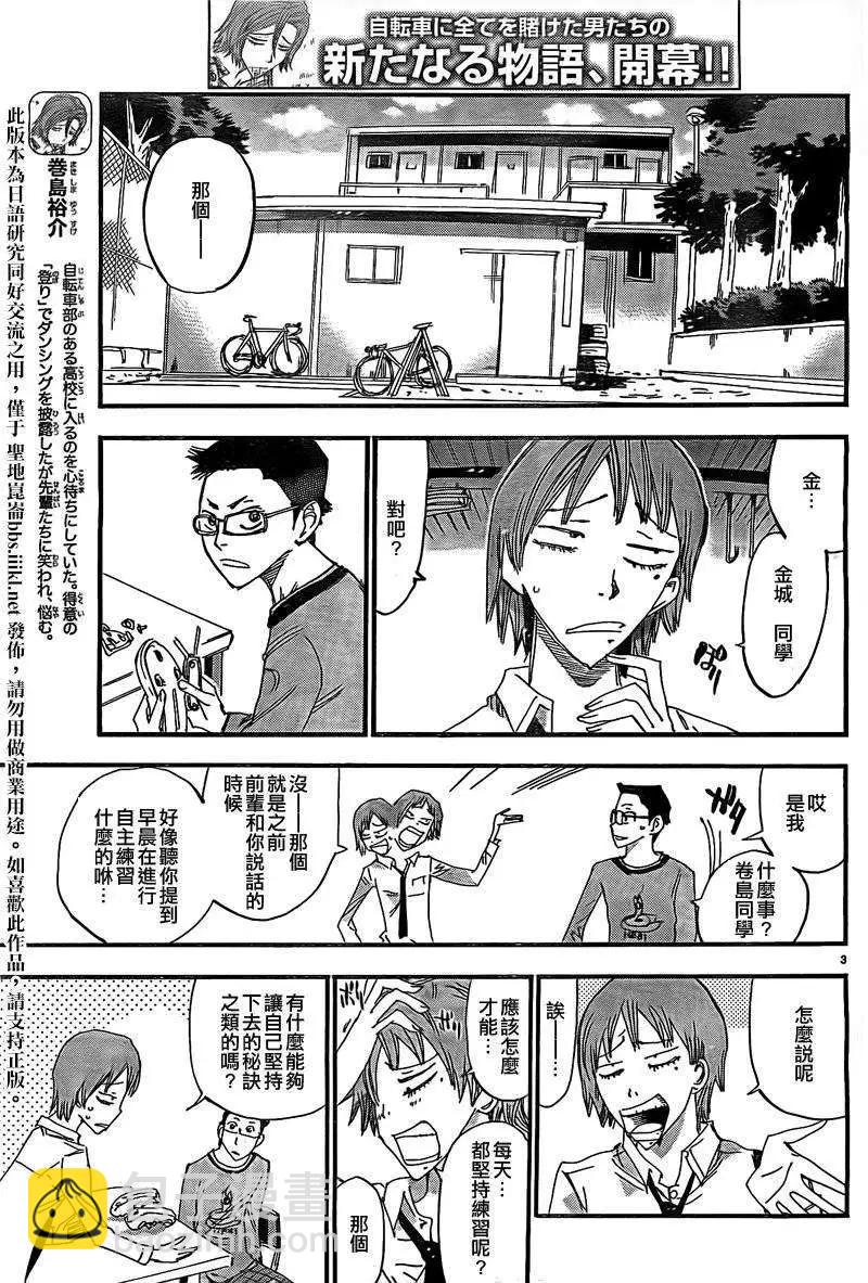 卷岛篇032