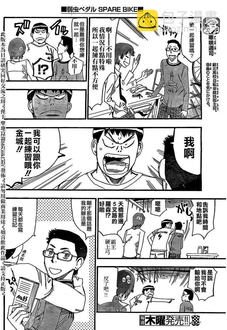 卷岛篇033