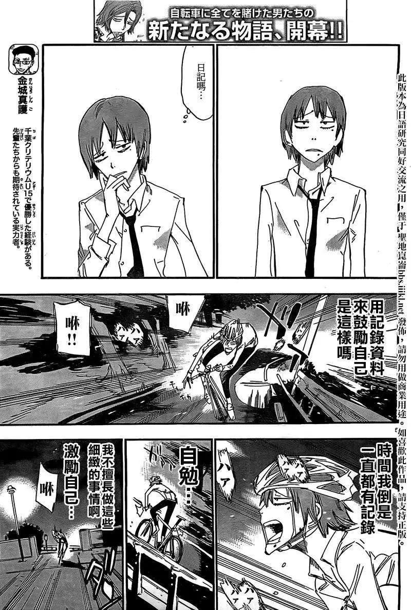 卷岛篇034