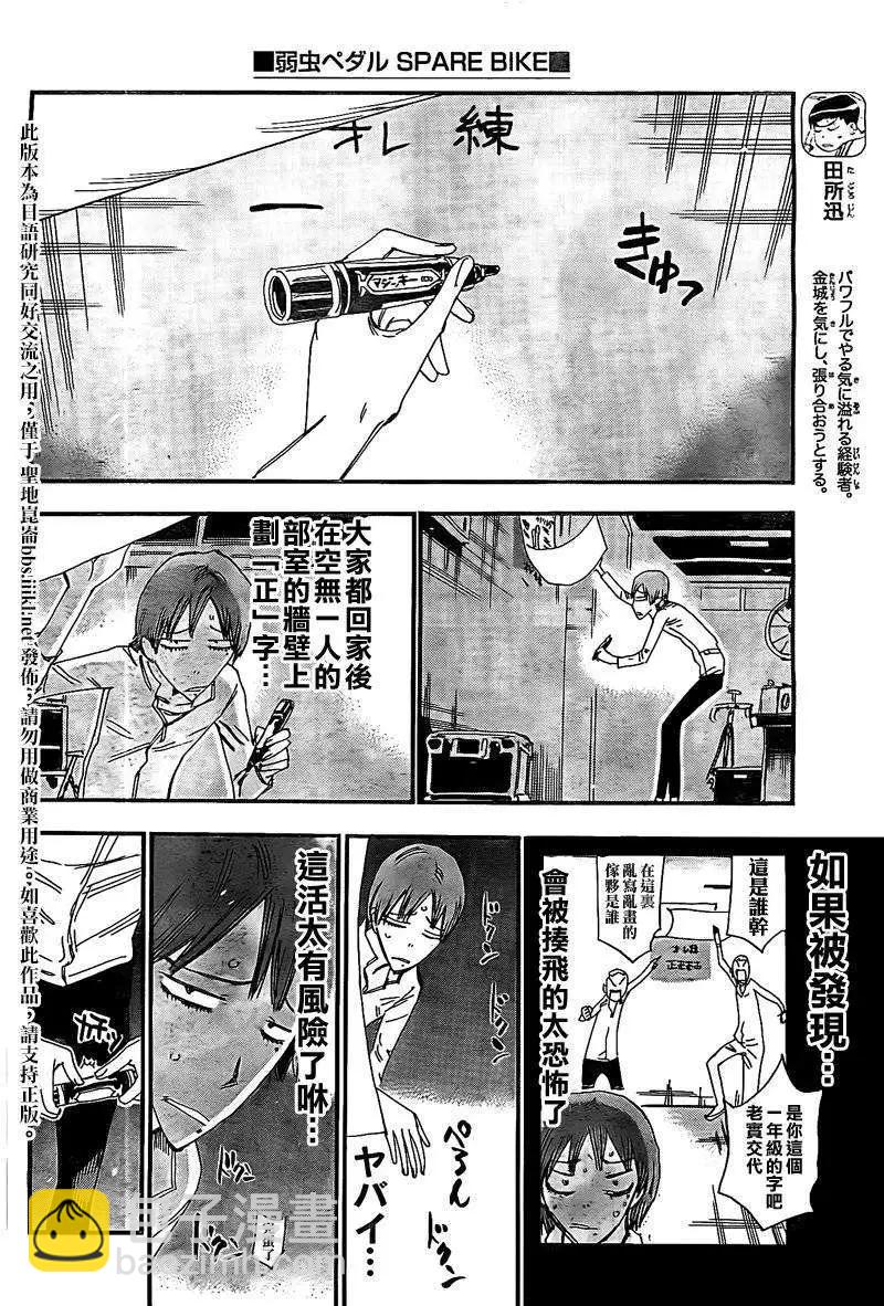 卷岛篇035