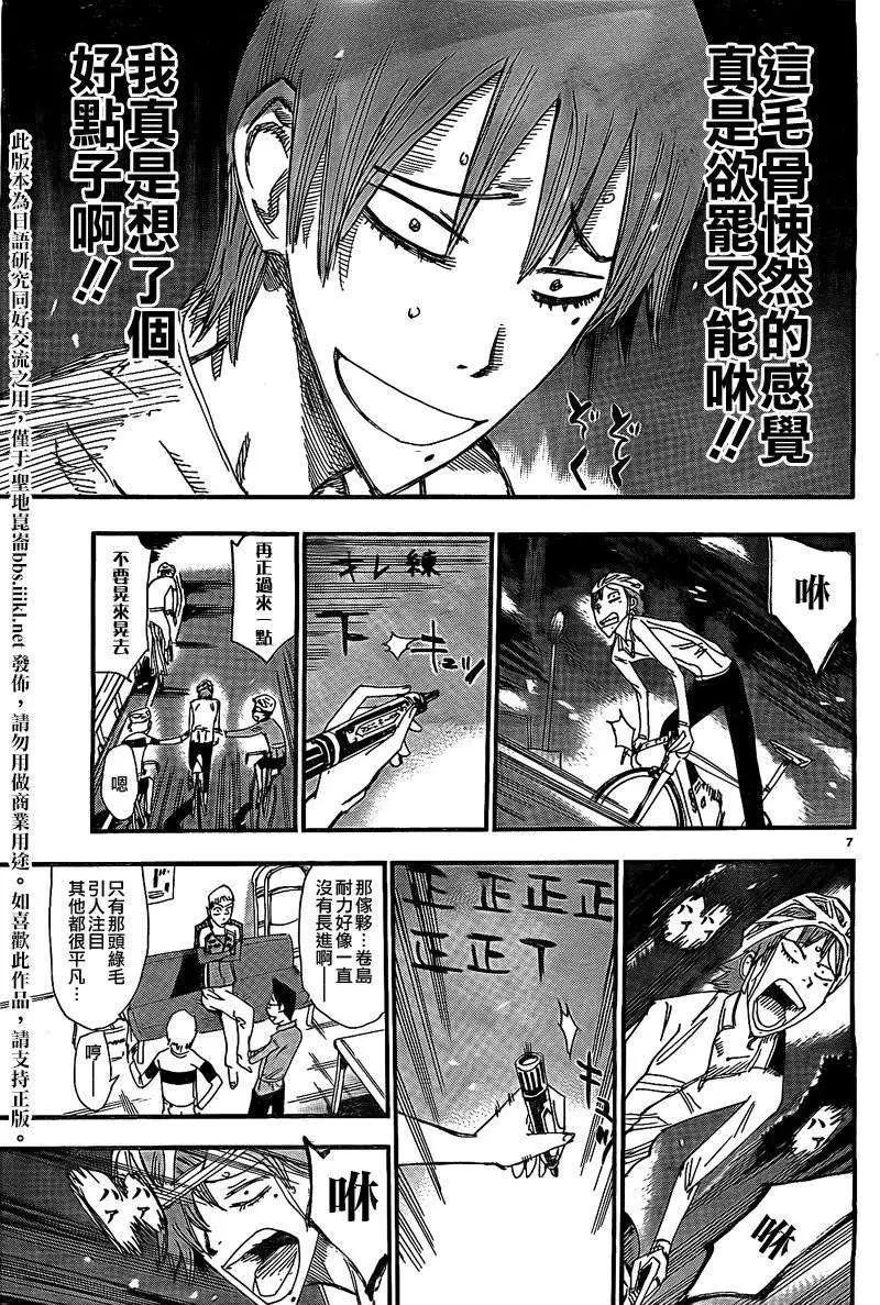 卷岛篇036