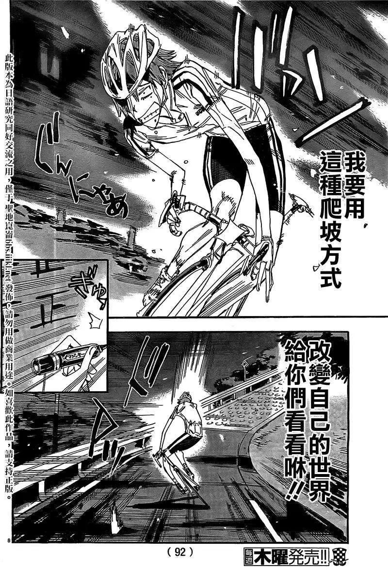 卷岛篇037