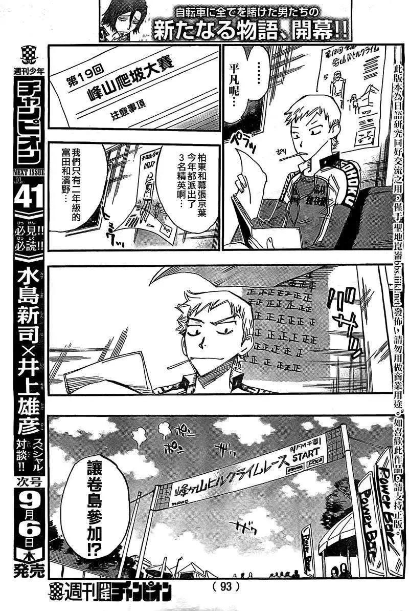 卷岛篇038