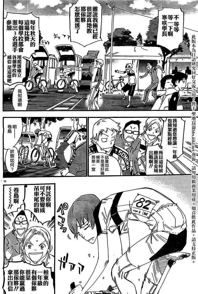 卷岛篇039