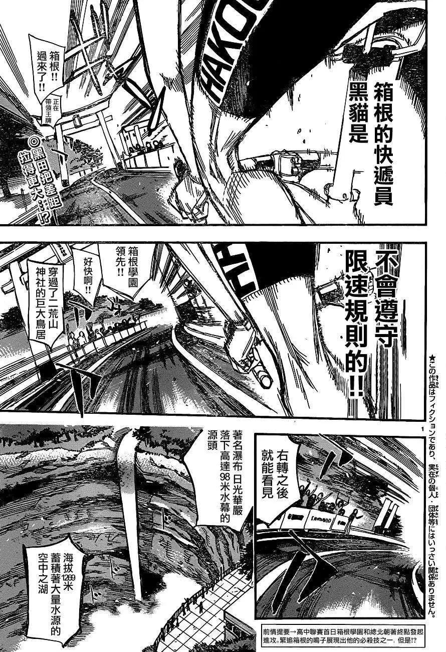 第335回0
