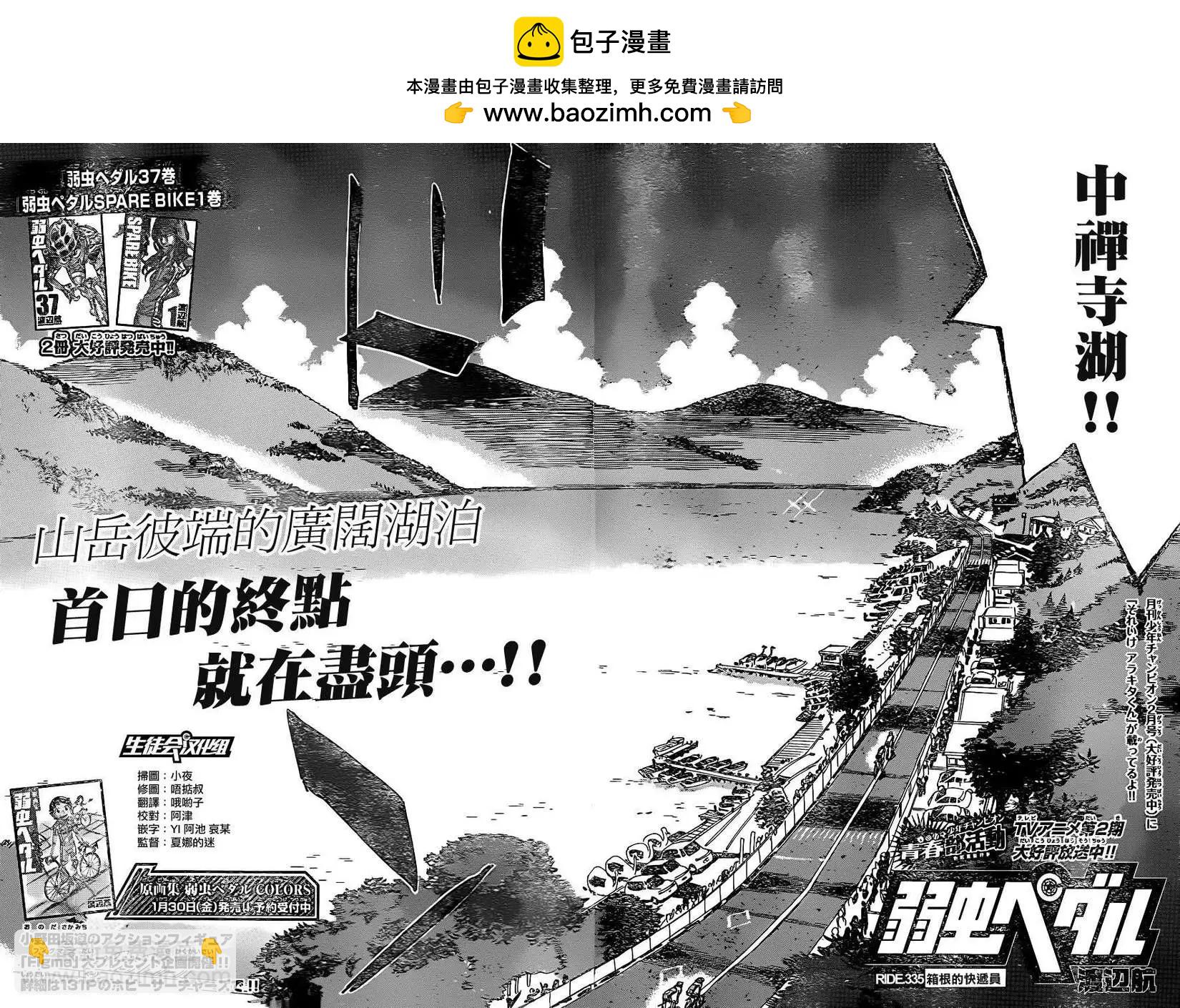 第335回1