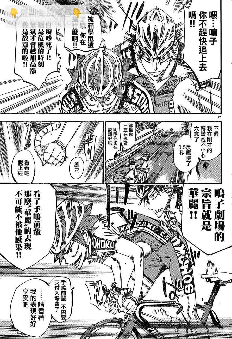 第335回15
