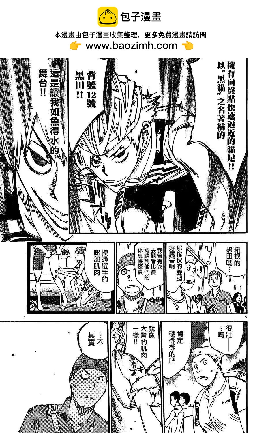 第335回3