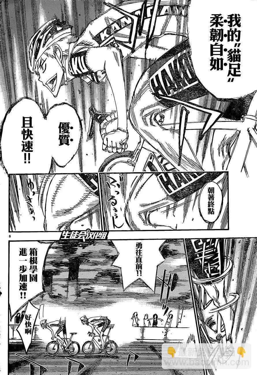 第335回6