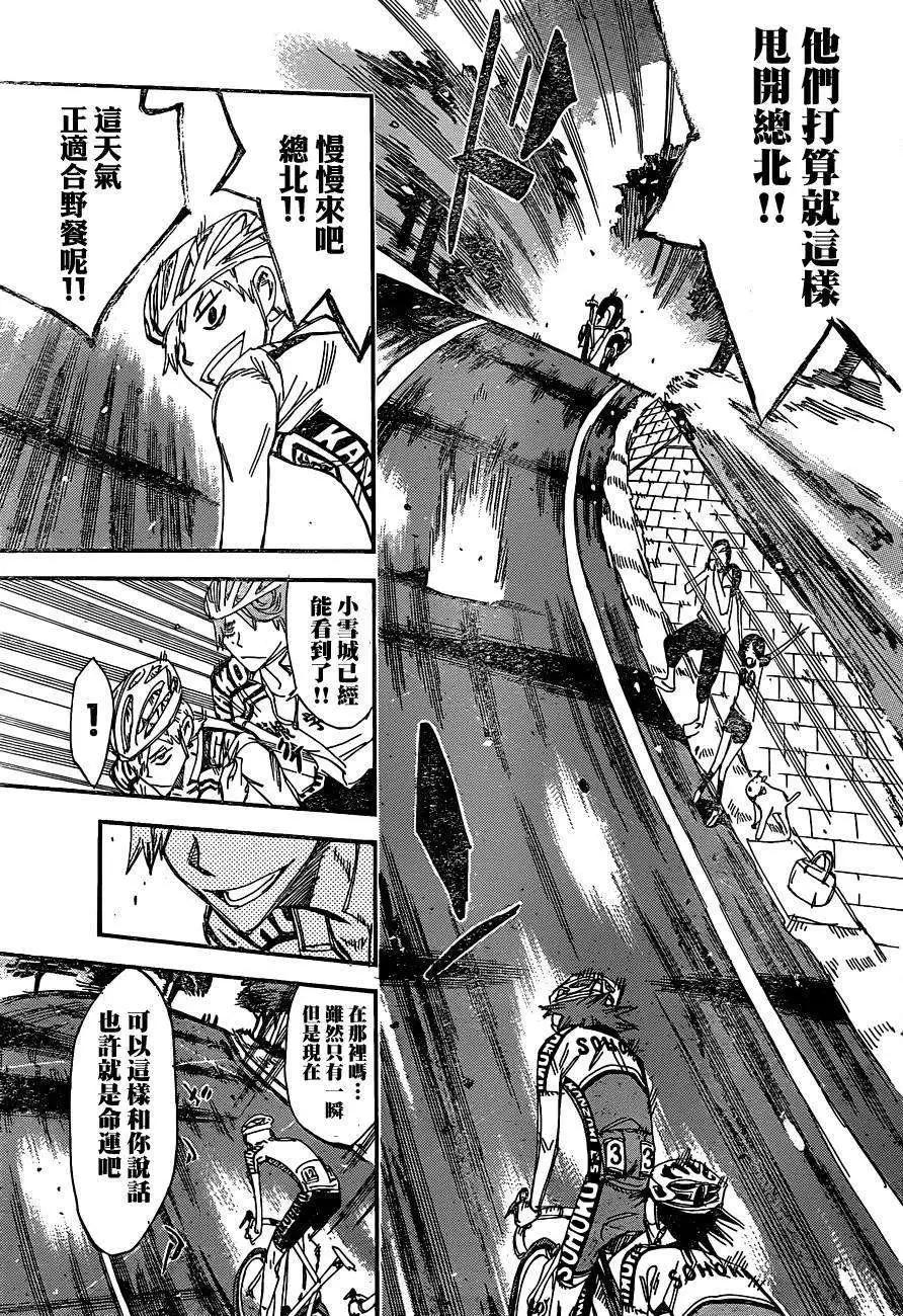 第335回7
