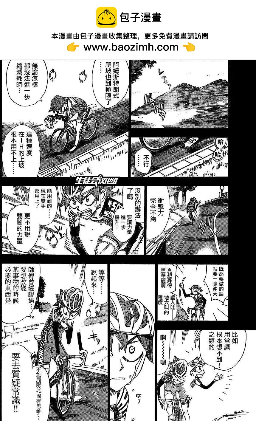 第336回10