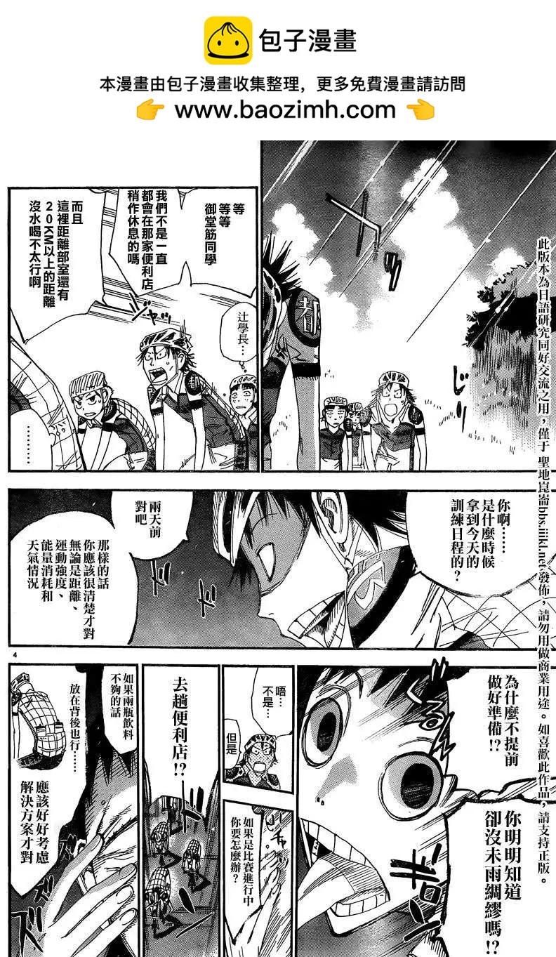 京伏编011